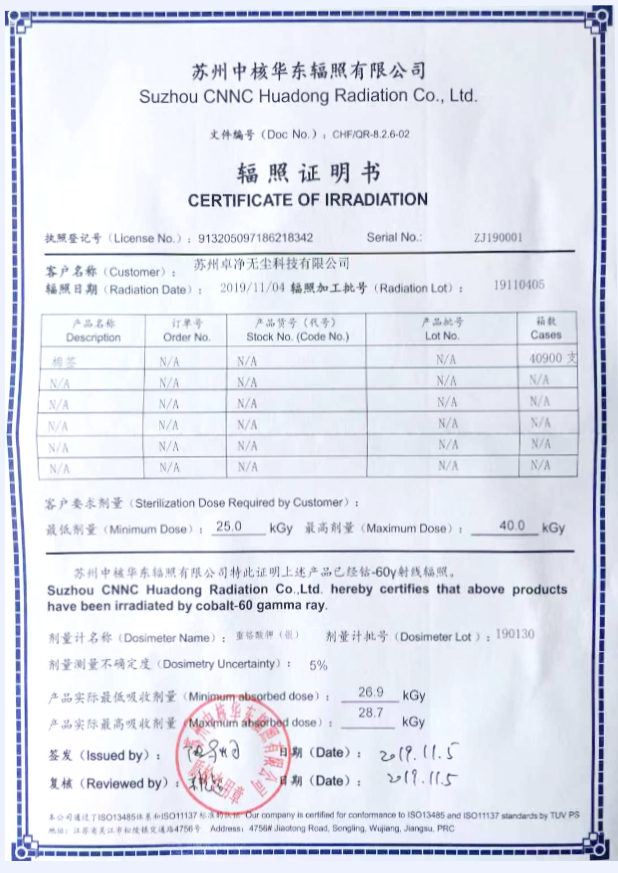 证书